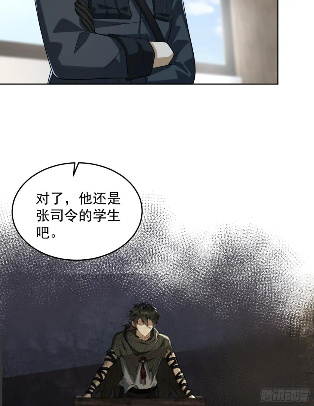 192 他是下一任司令？ 第27页