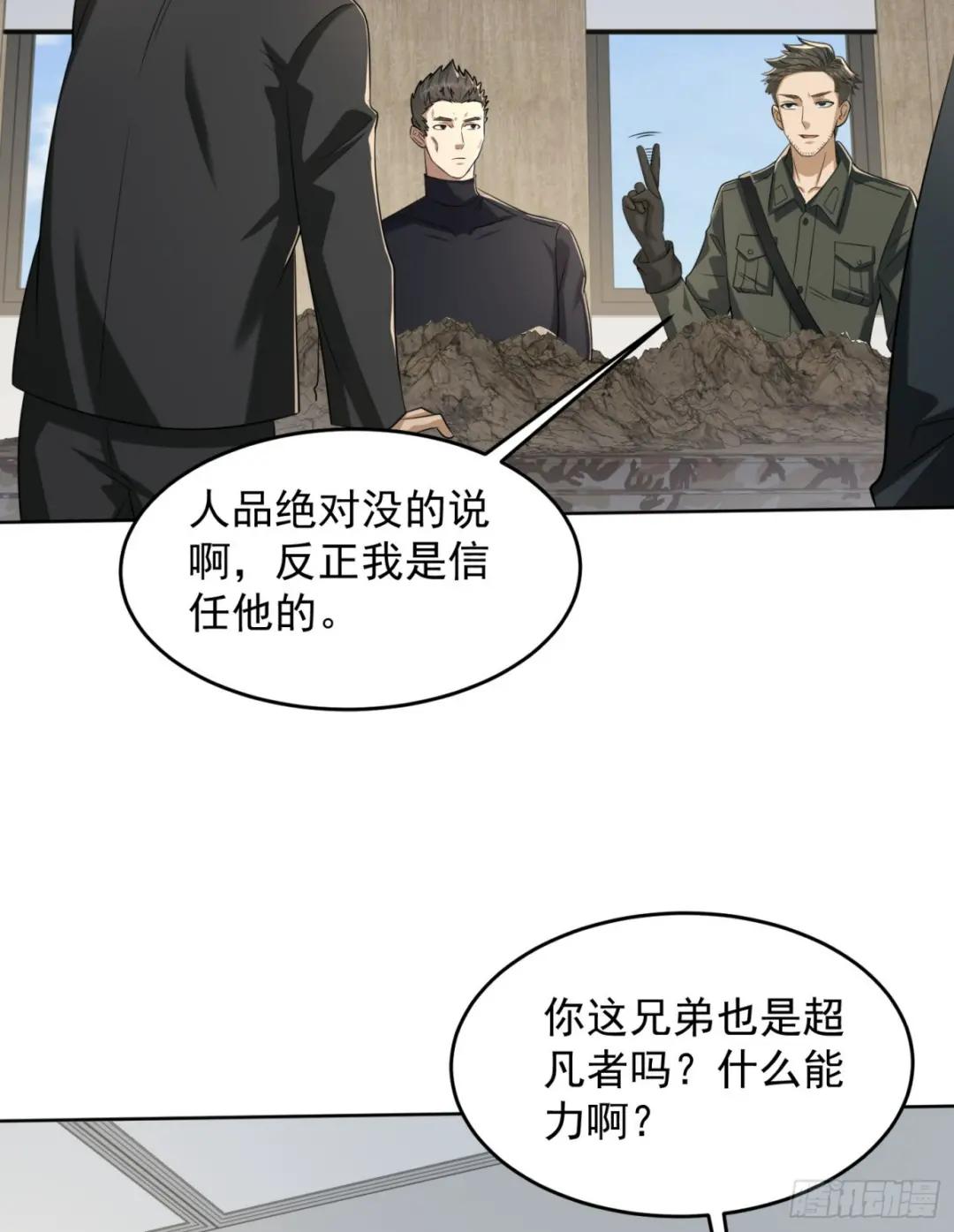 192 他是下一任司令？ 第30页