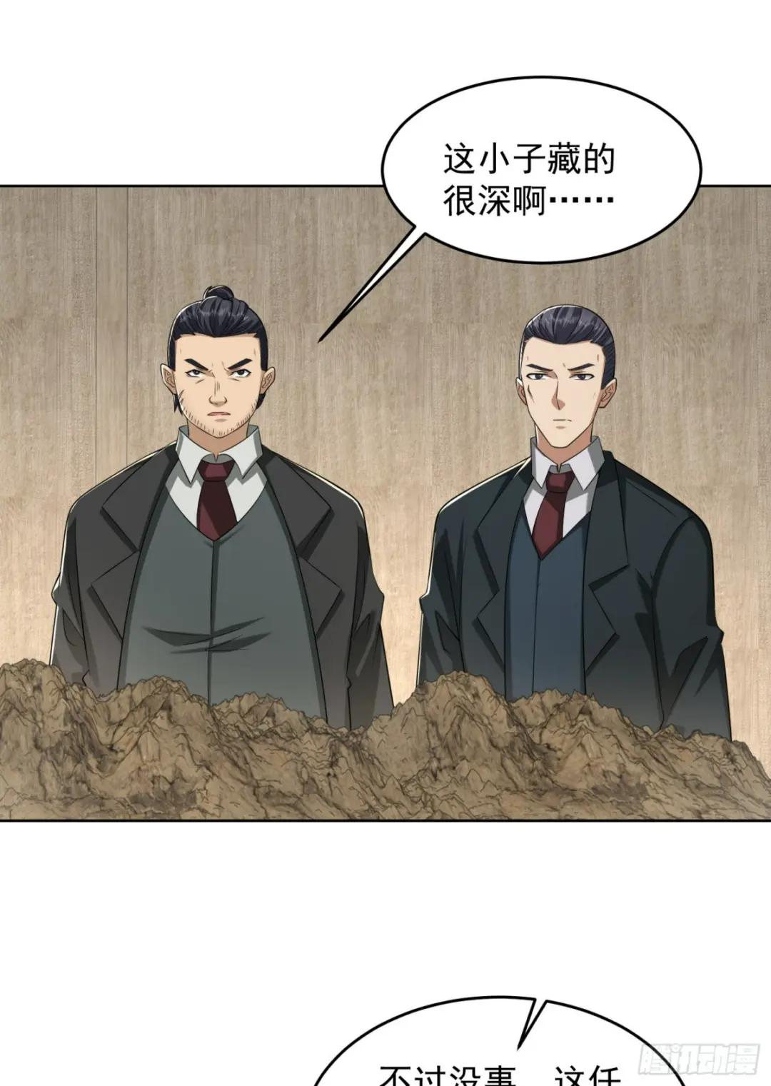 192 他是下一任司令？ 第33页
