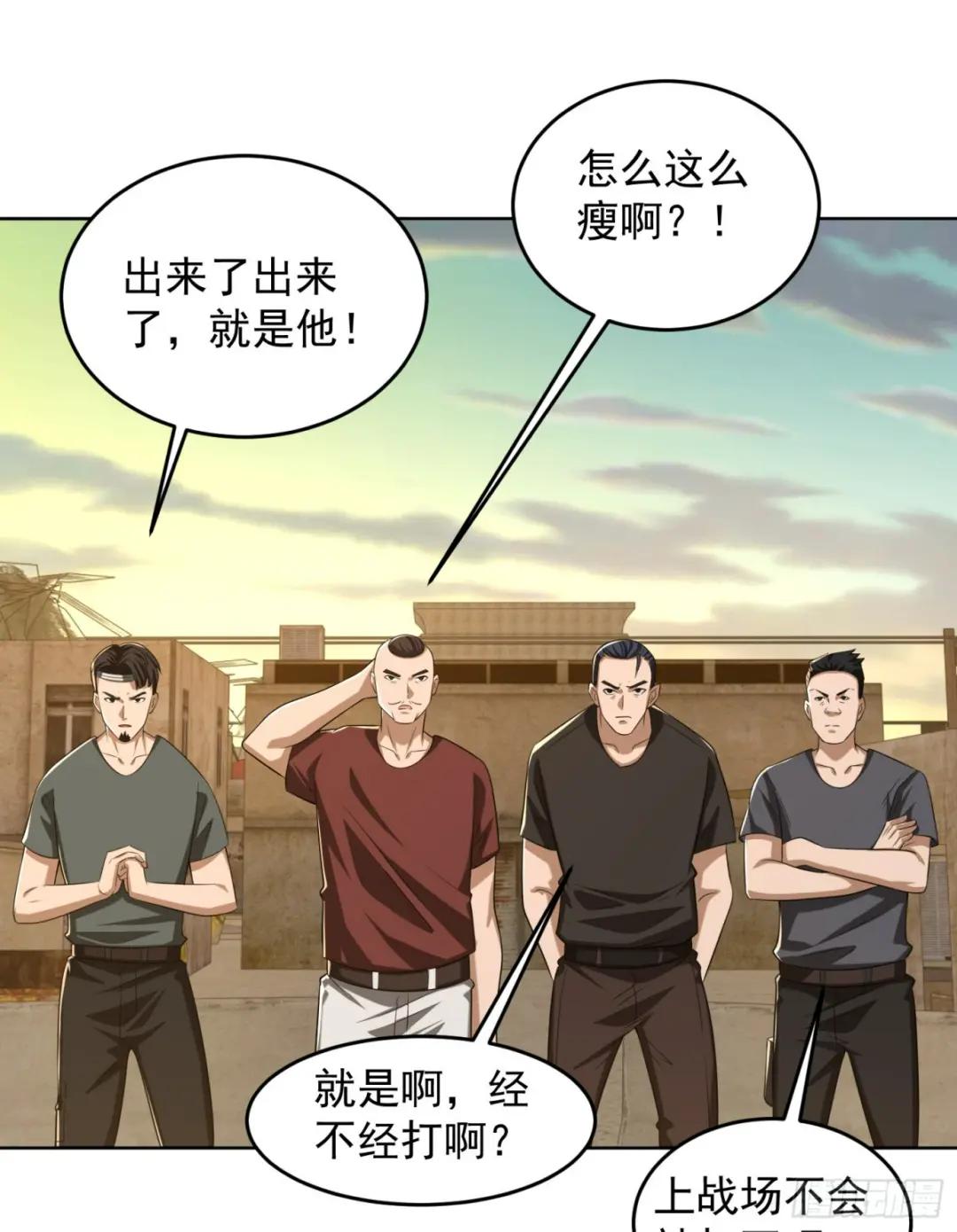 192 他是下一任司令？ 第39页