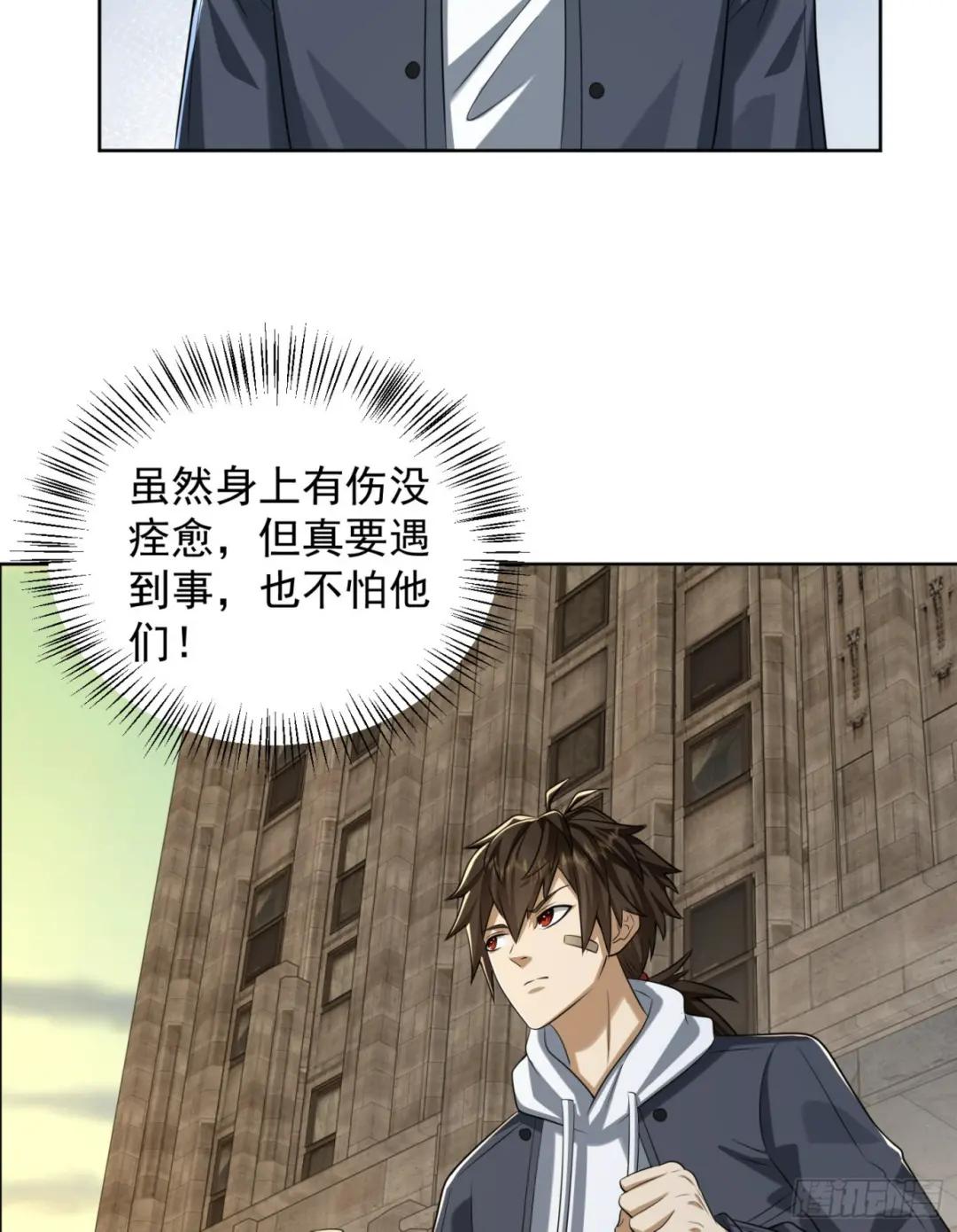 192 他是下一任司令？ 第41页