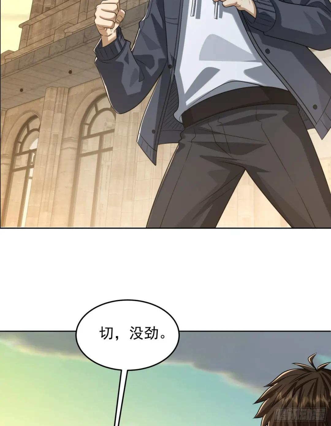 192 他是下一任司令？ 第42页