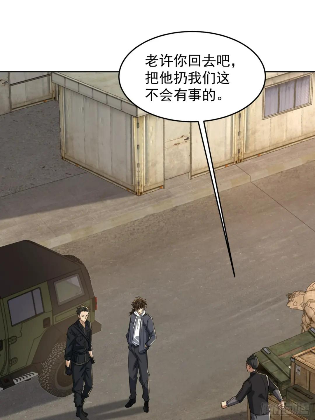 192 他是下一任司令？ 第53页