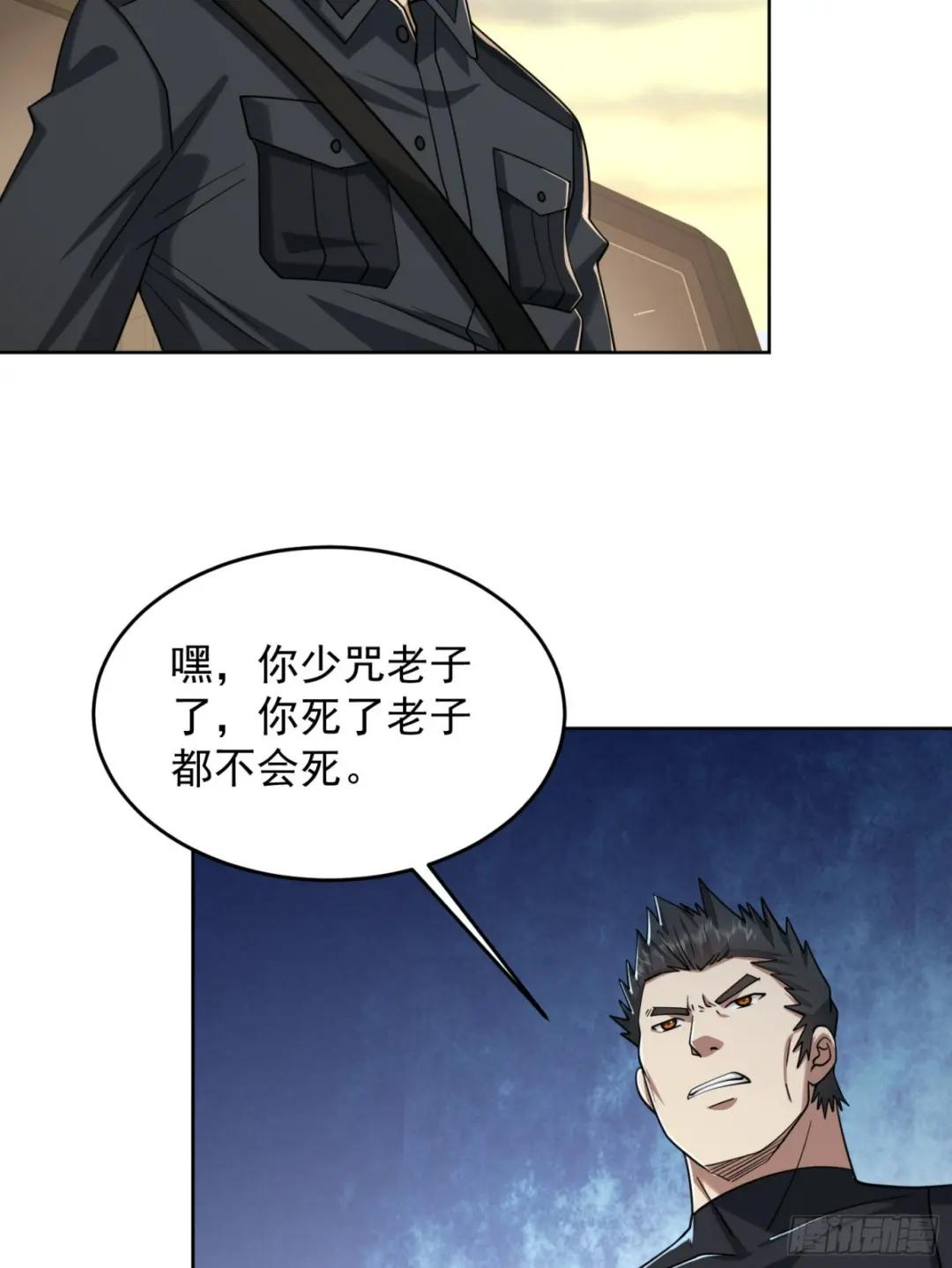 192 他是下一任司令？ 第55页