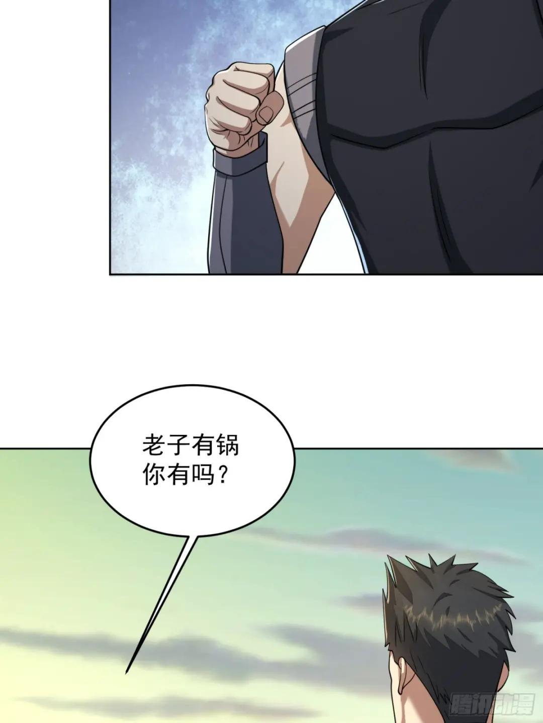 192 他是下一任司令？ 第56页