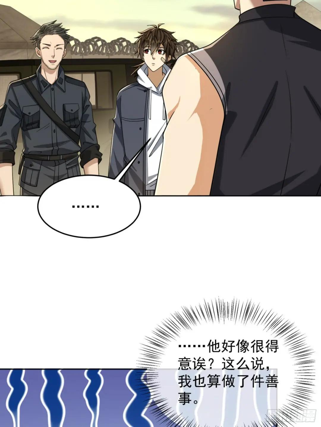 192 他是下一任司令？ 第57页
