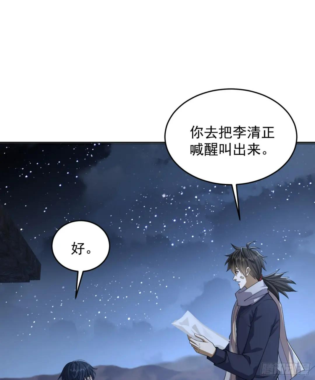 113 任小粟的办法 第3页