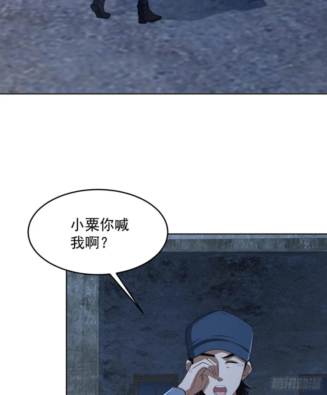 113 任小粟的办法 第6页