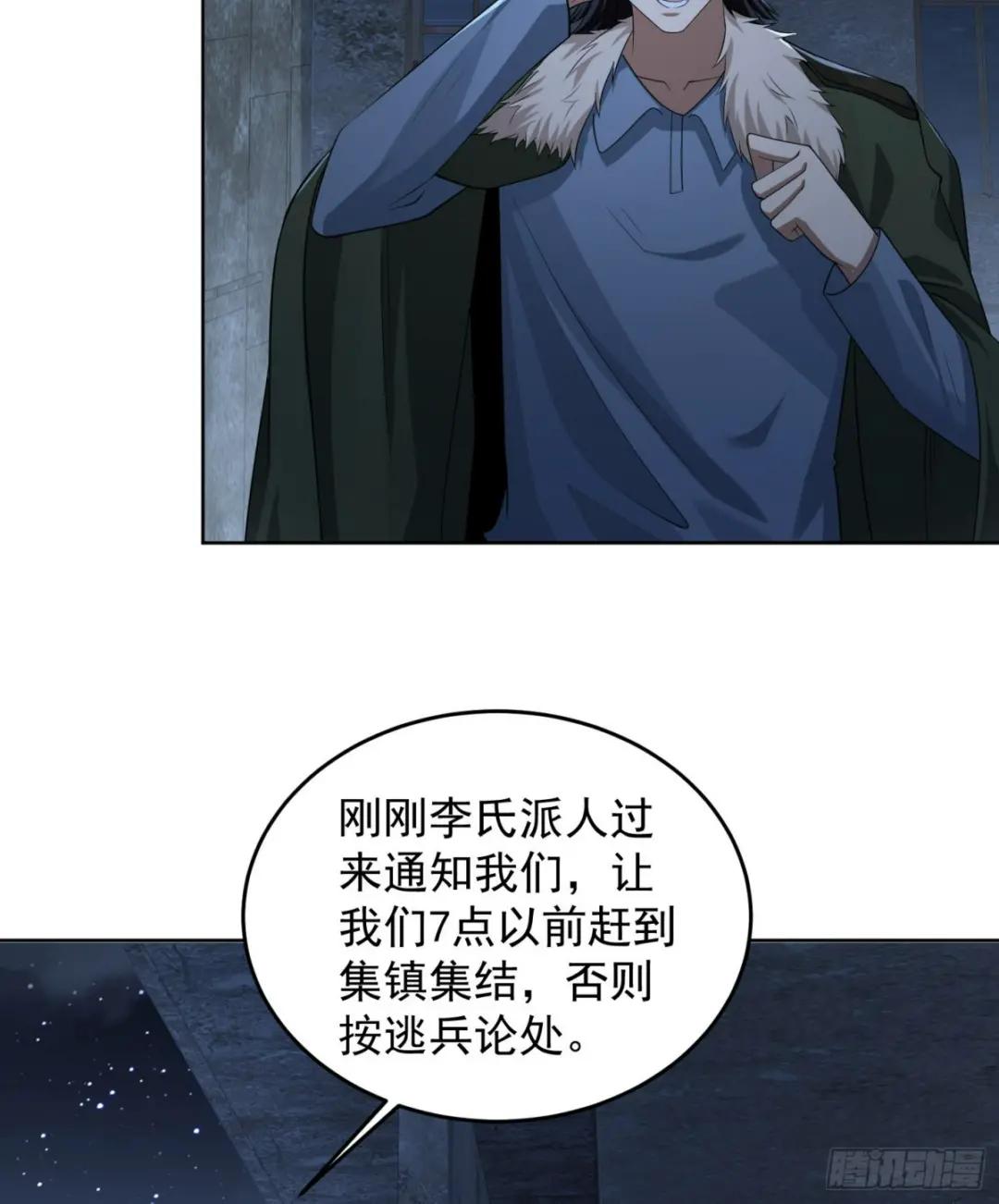 113 任小粟的办法 第7页