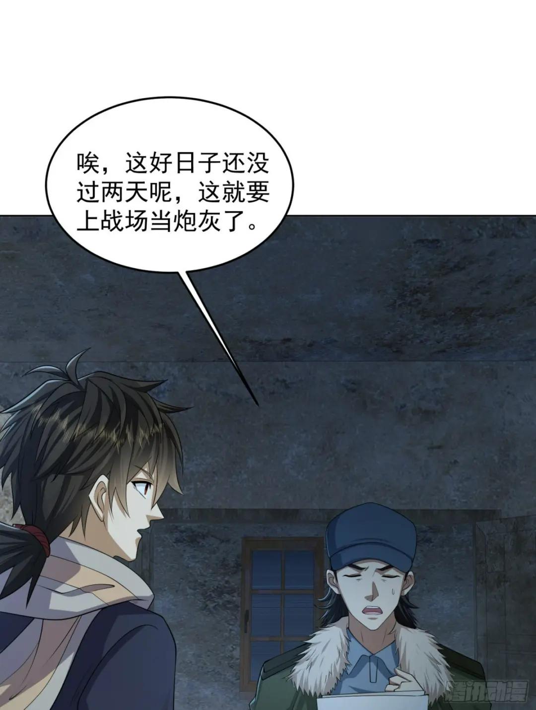 113 任小粟的办法 第9页