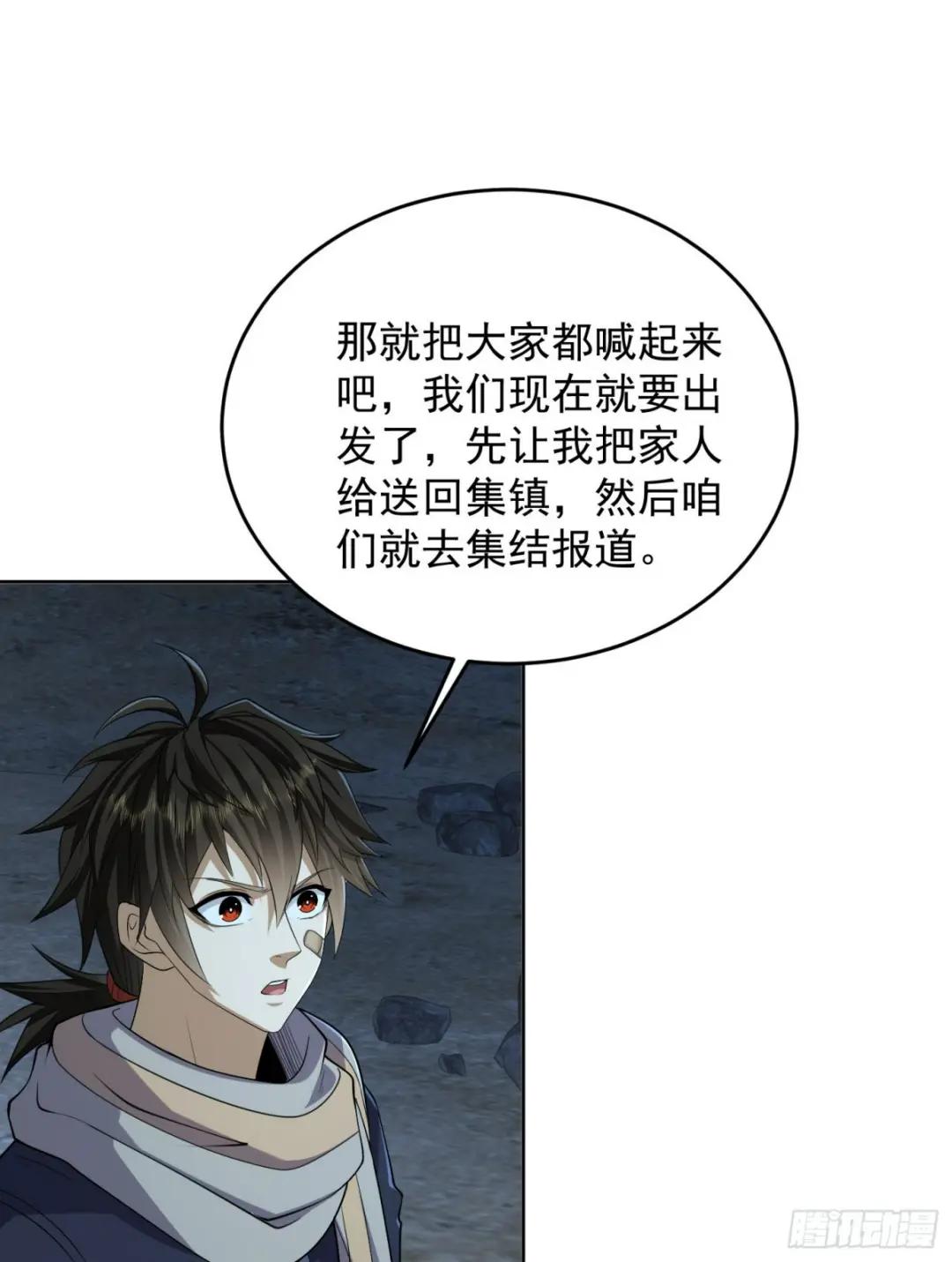 113 任小粟的办法 第13页