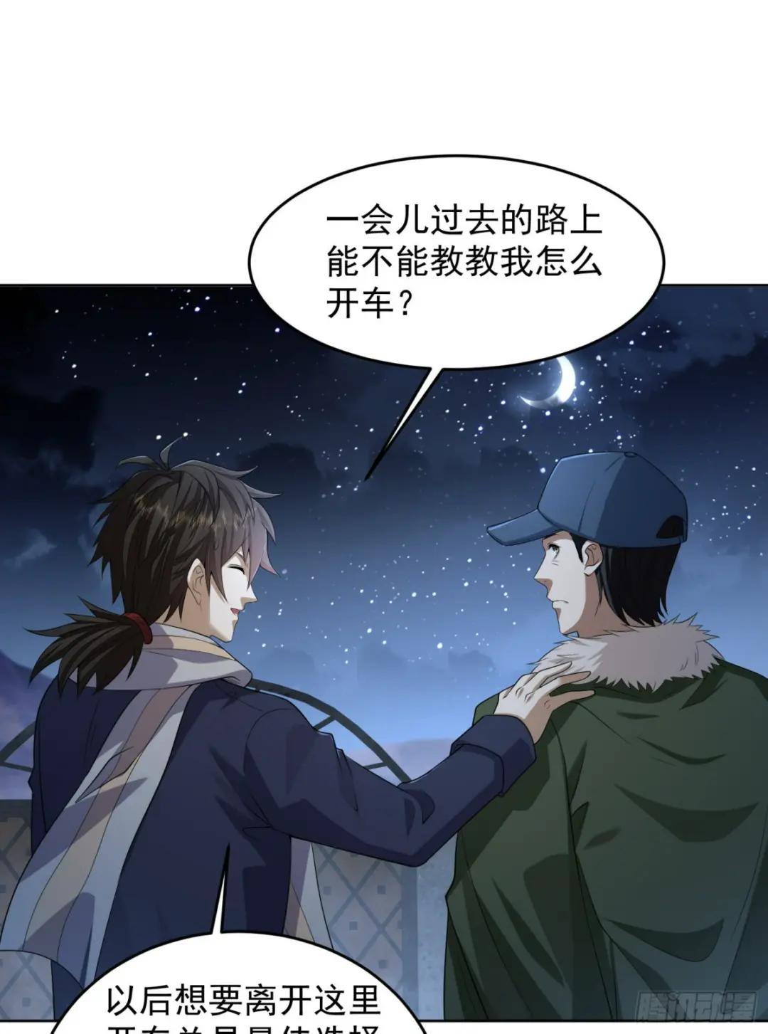 113 任小粟的办法 第15页