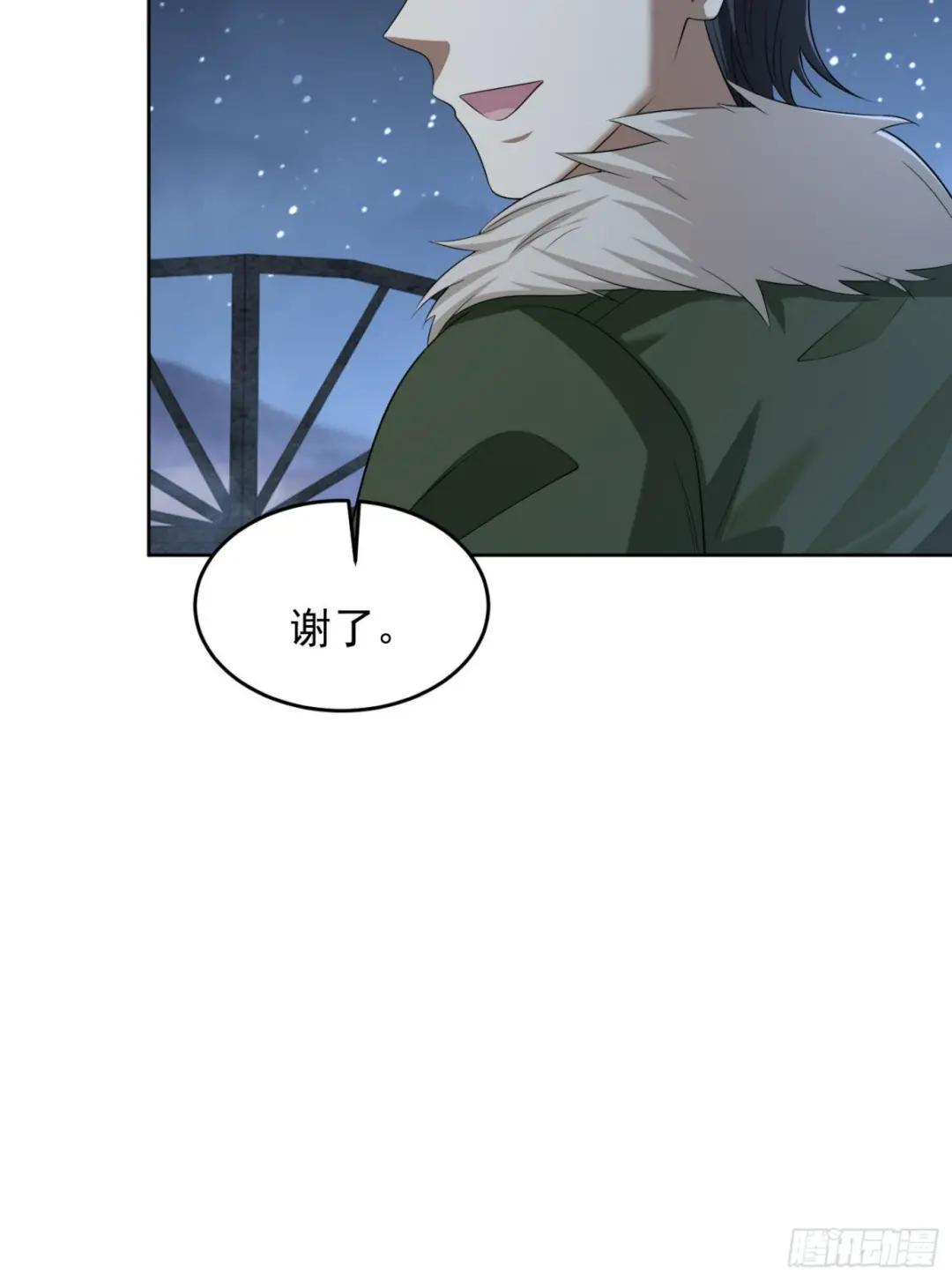113 任小粟的办法 第17页