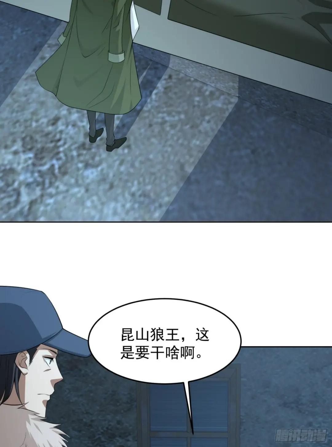 113 任小粟的办法 第19页