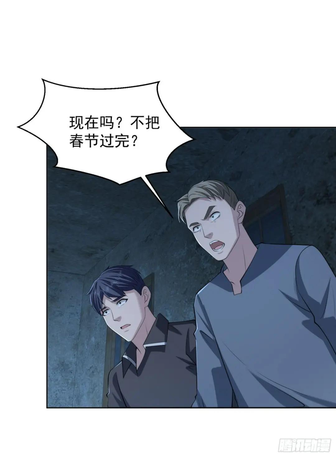 113 任小粟的办法 第22页
