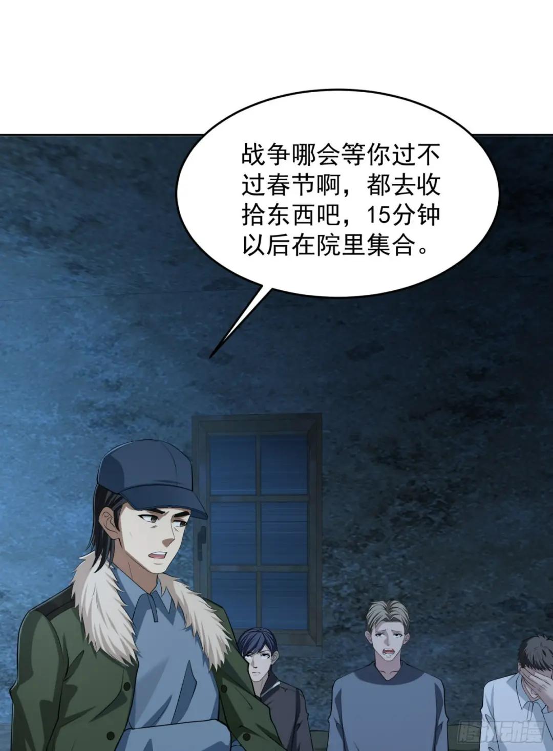 113 任小粟的办法 第23页