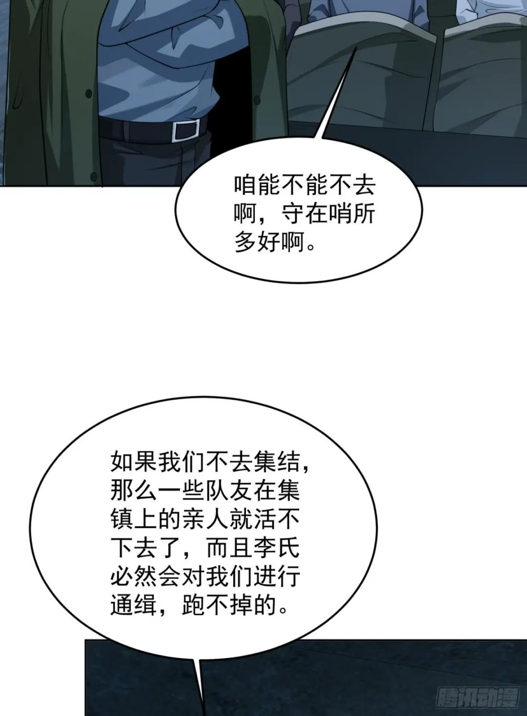 113 任小粟的办法 第24页