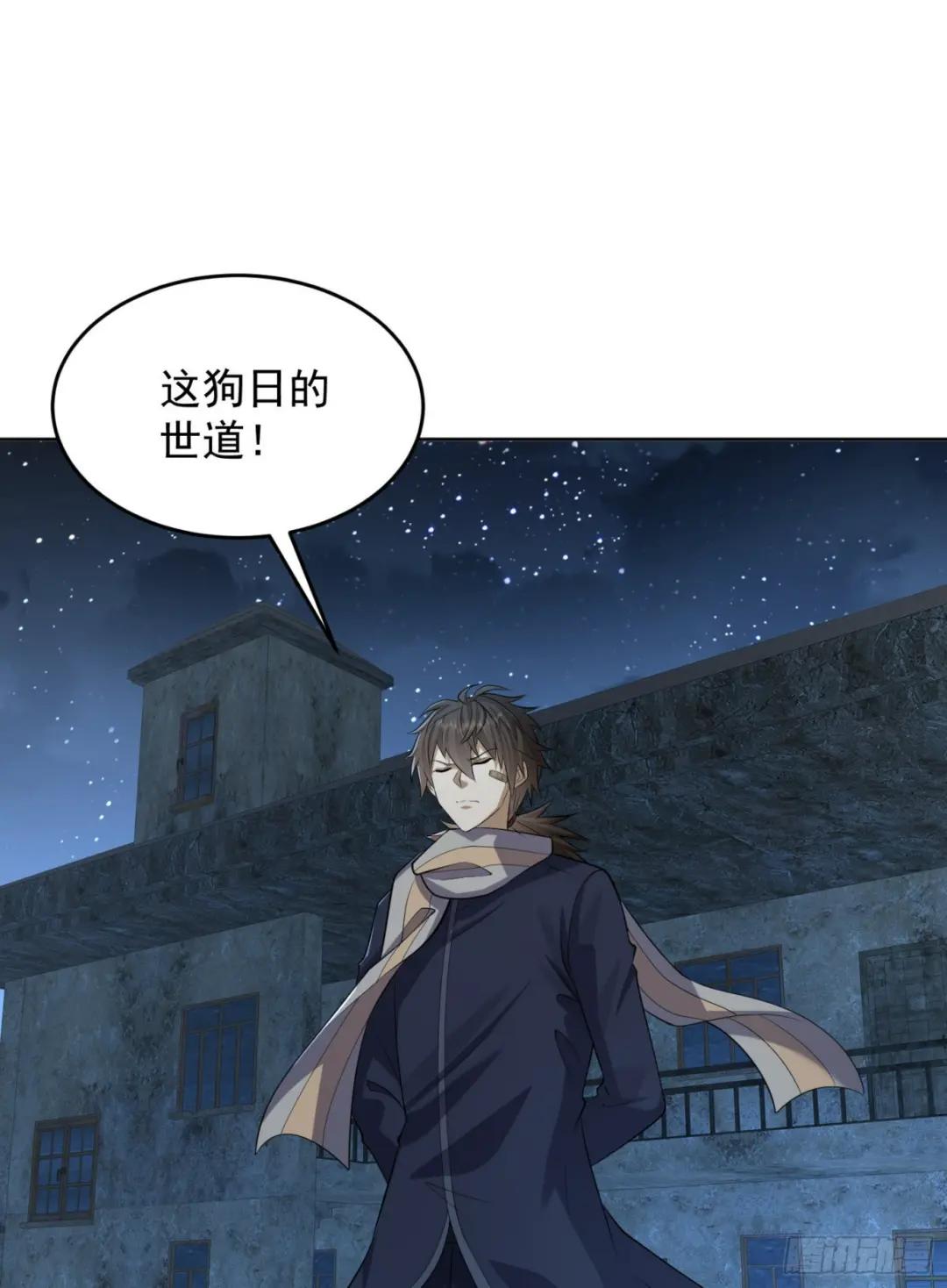 113 任小粟的办法 第26页