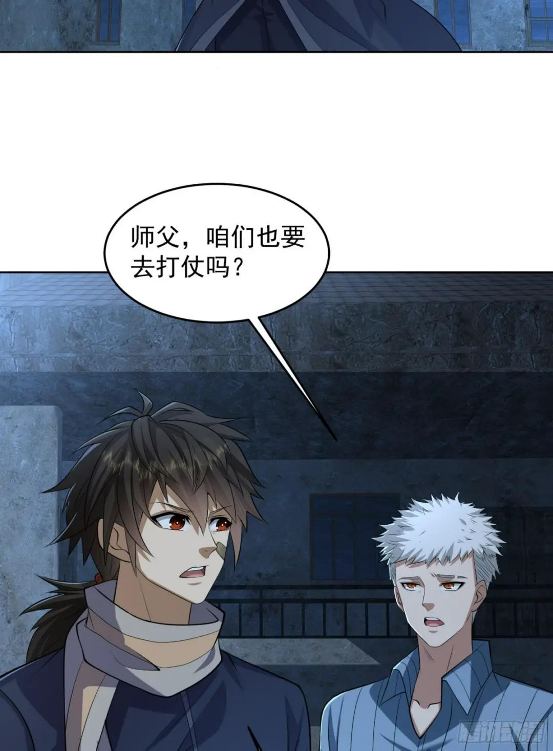 113 任小粟的办法 第27页