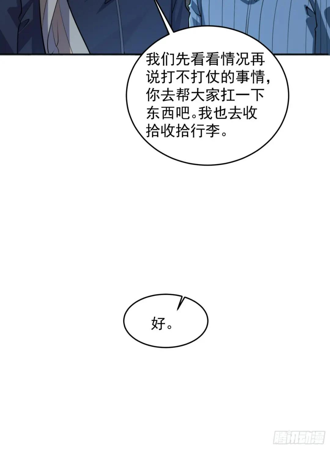 113 任小粟的办法 第28页