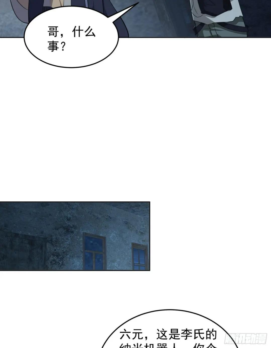113 任小粟的办法 第30页