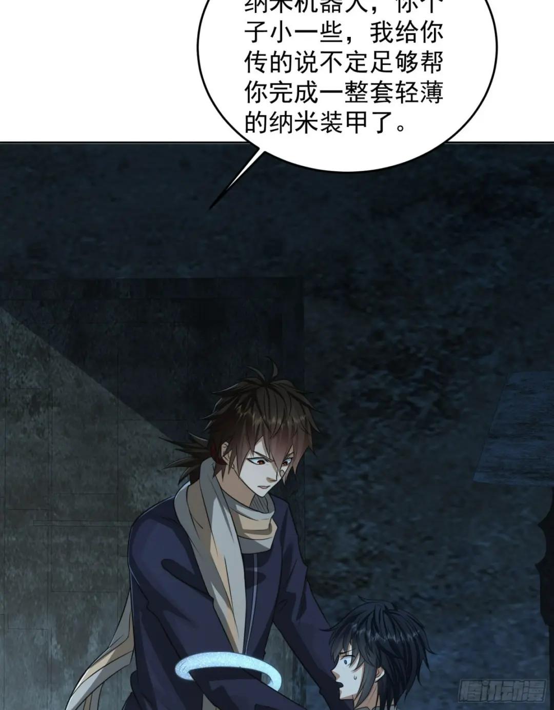 113 任小粟的办法 第31页