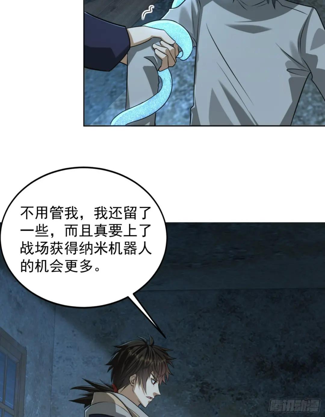 113 任小粟的办法 第33页