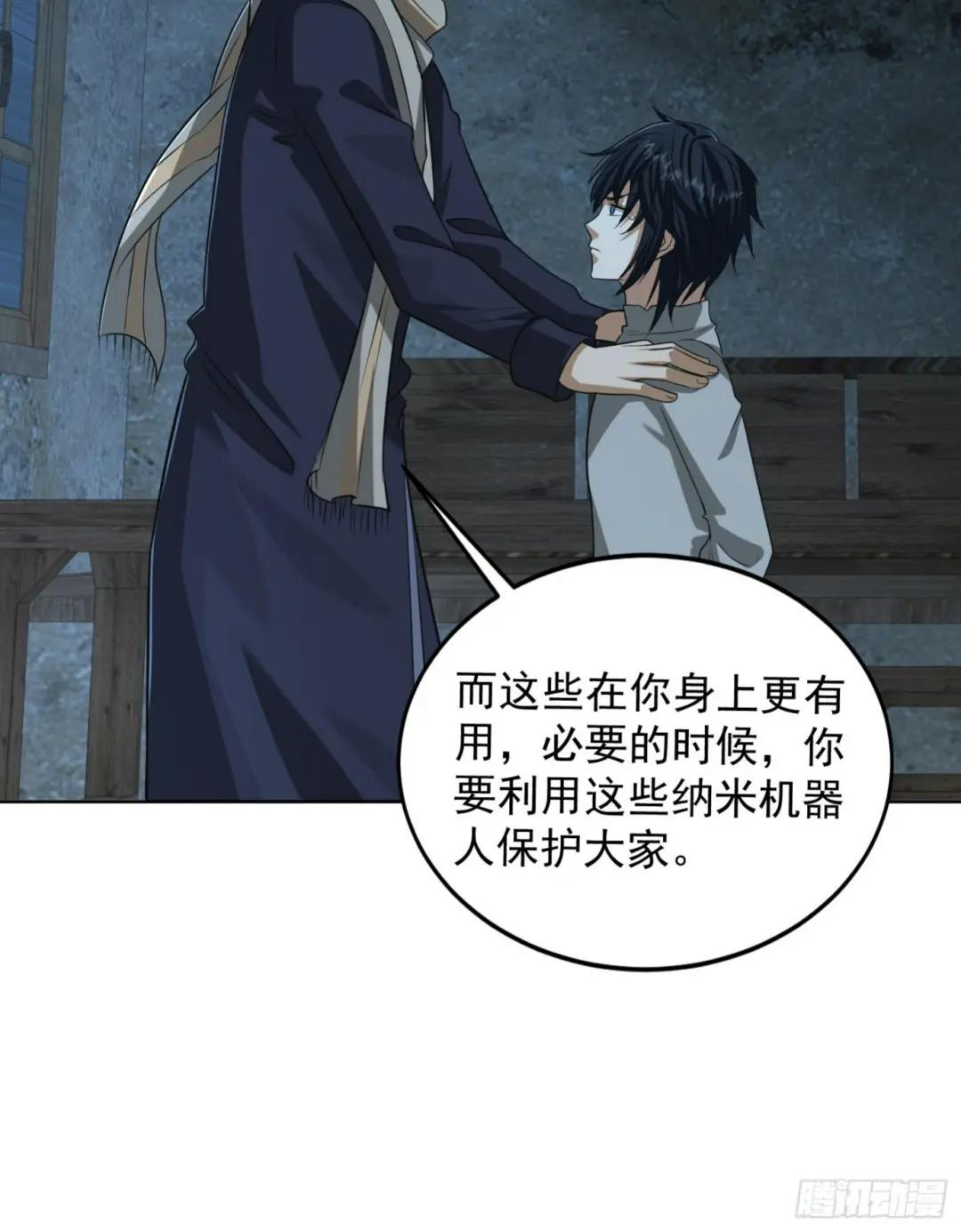 113 任小粟的办法 第34页