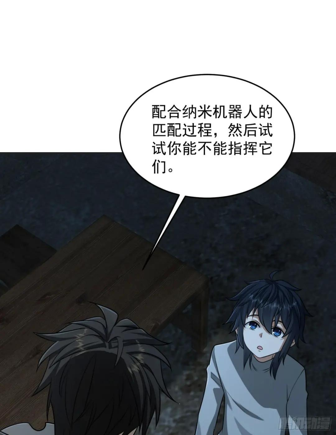 113 任小粟的办法 第36页