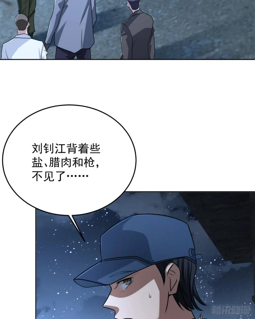 113 任小粟的办法 第43页