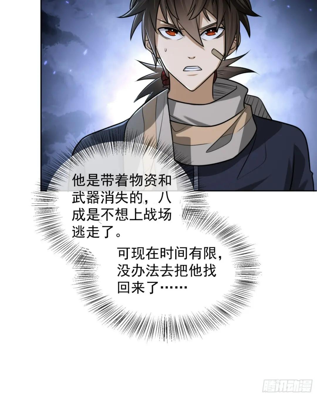 113 任小粟的办法 第45页