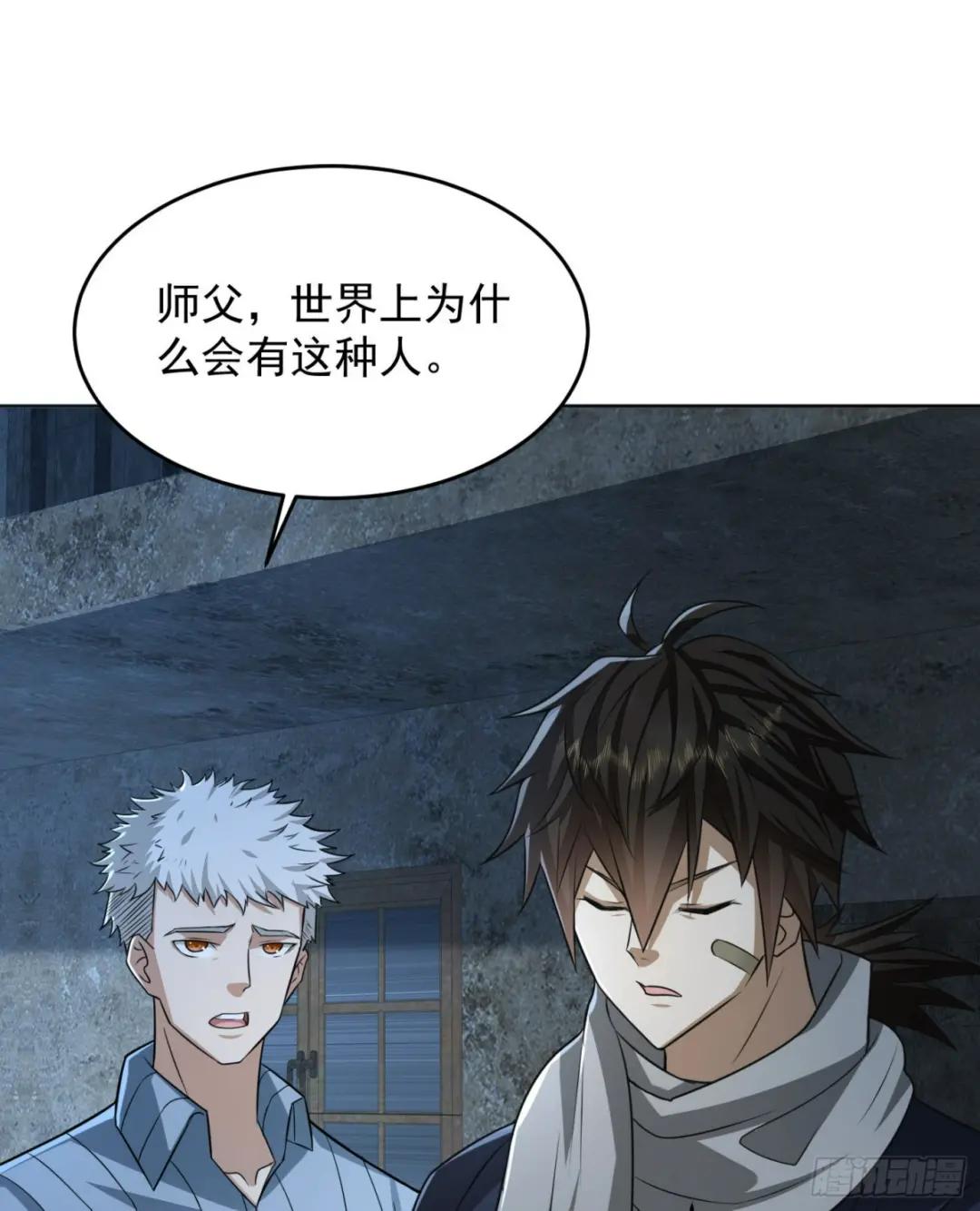 113 任小粟的办法 第46页
