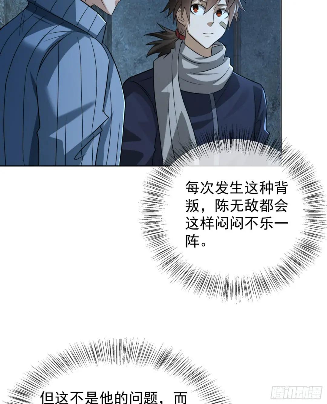 113 任小粟的办法 第48页