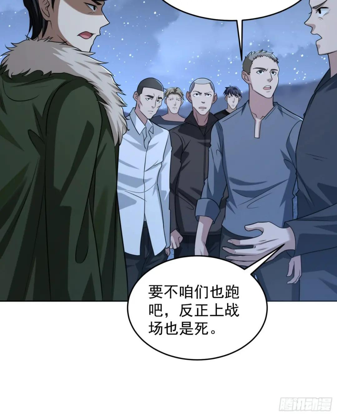 113 任小粟的办法 第51页