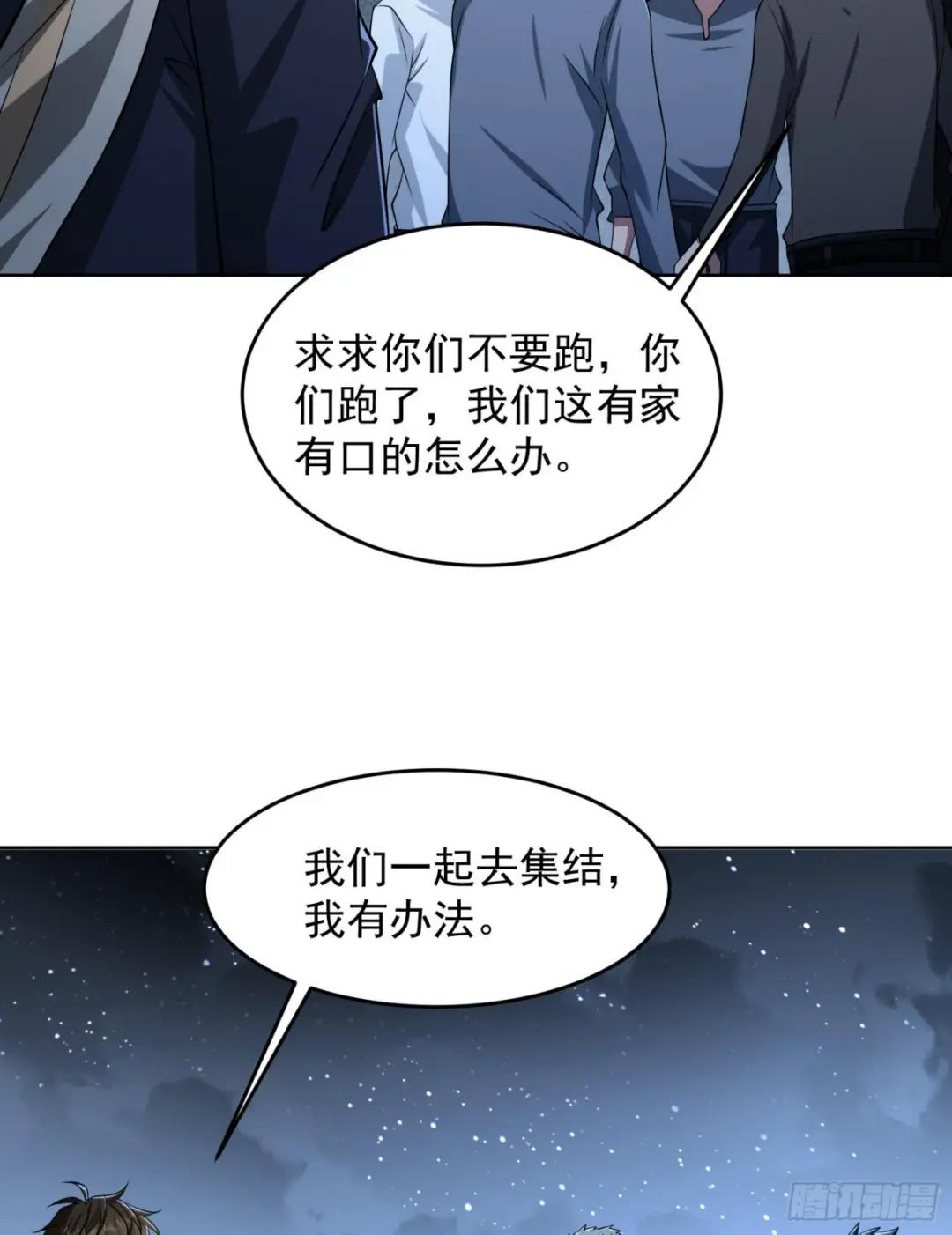 113 任小粟的办法 第53页