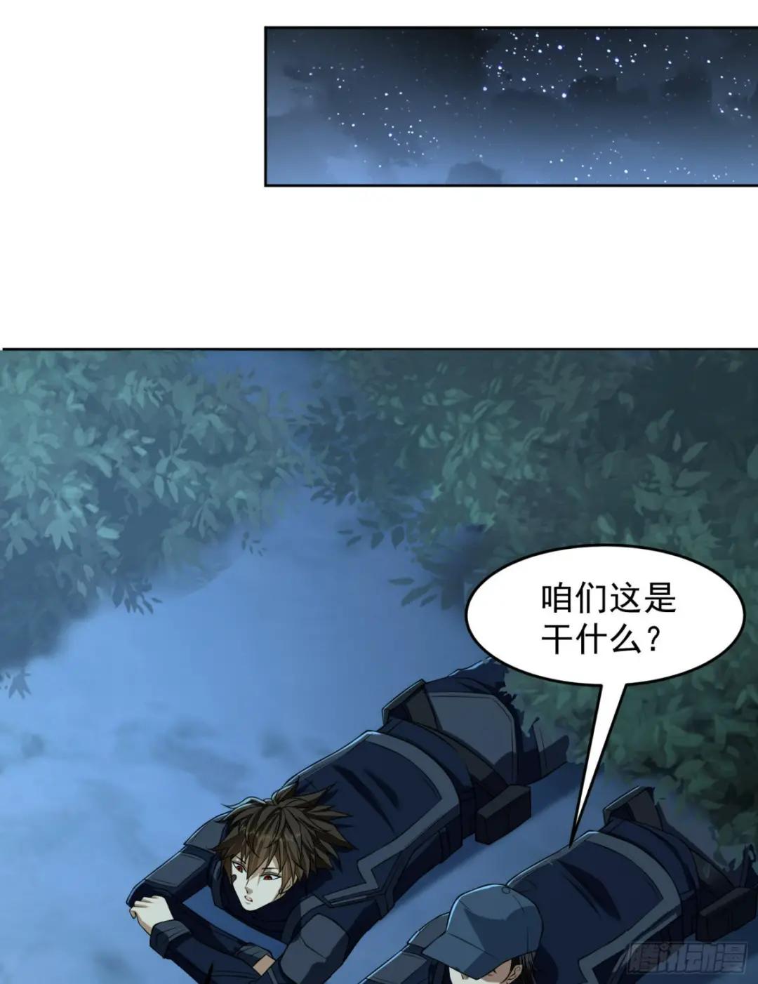 113 任小粟的办法 第55页