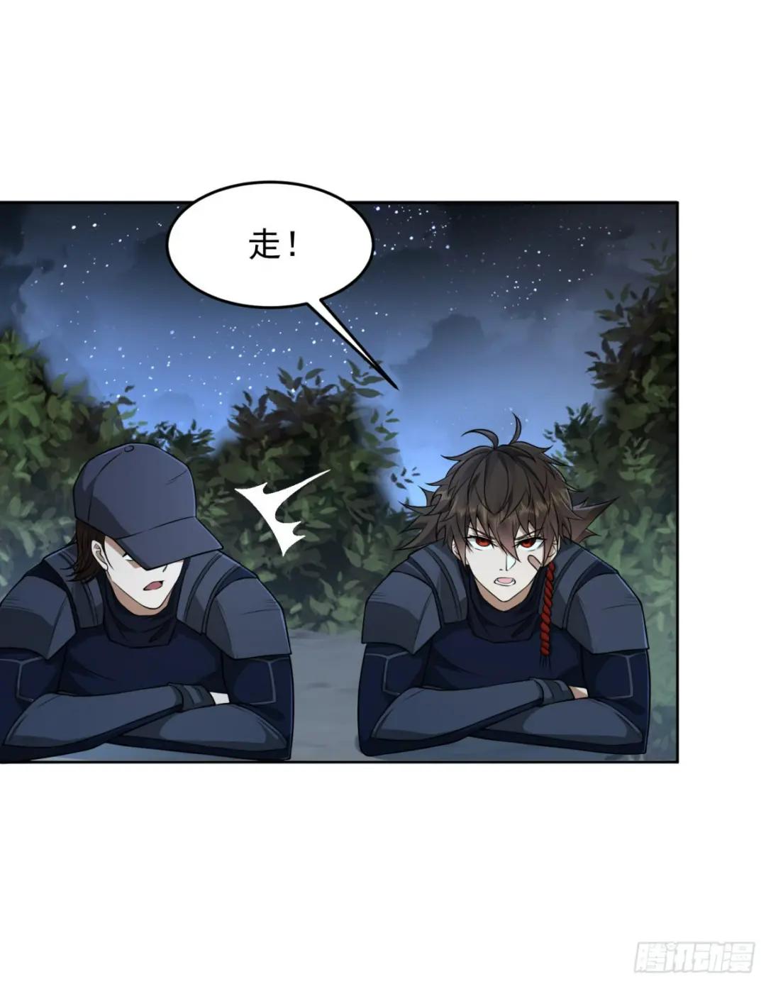 113 任小粟的办法 第58页