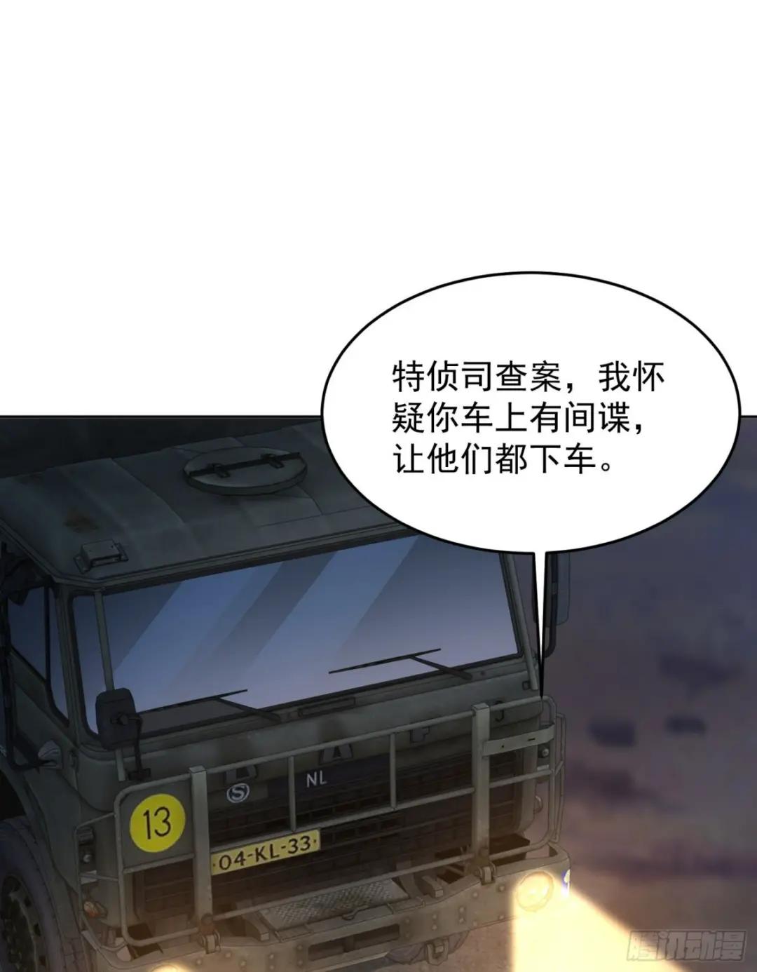 113 任小粟的办法 第59页