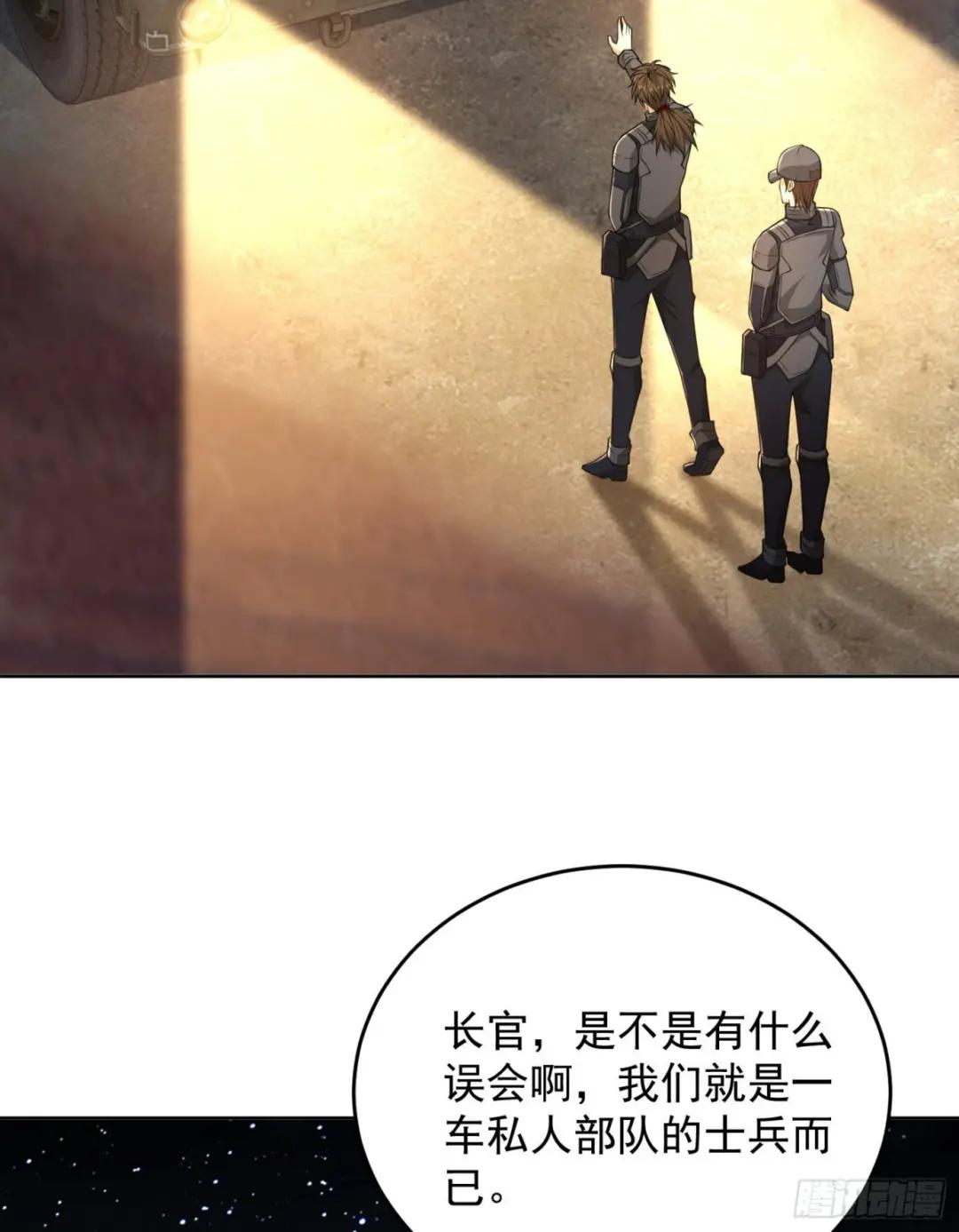 113 任小粟的办法 第60页
