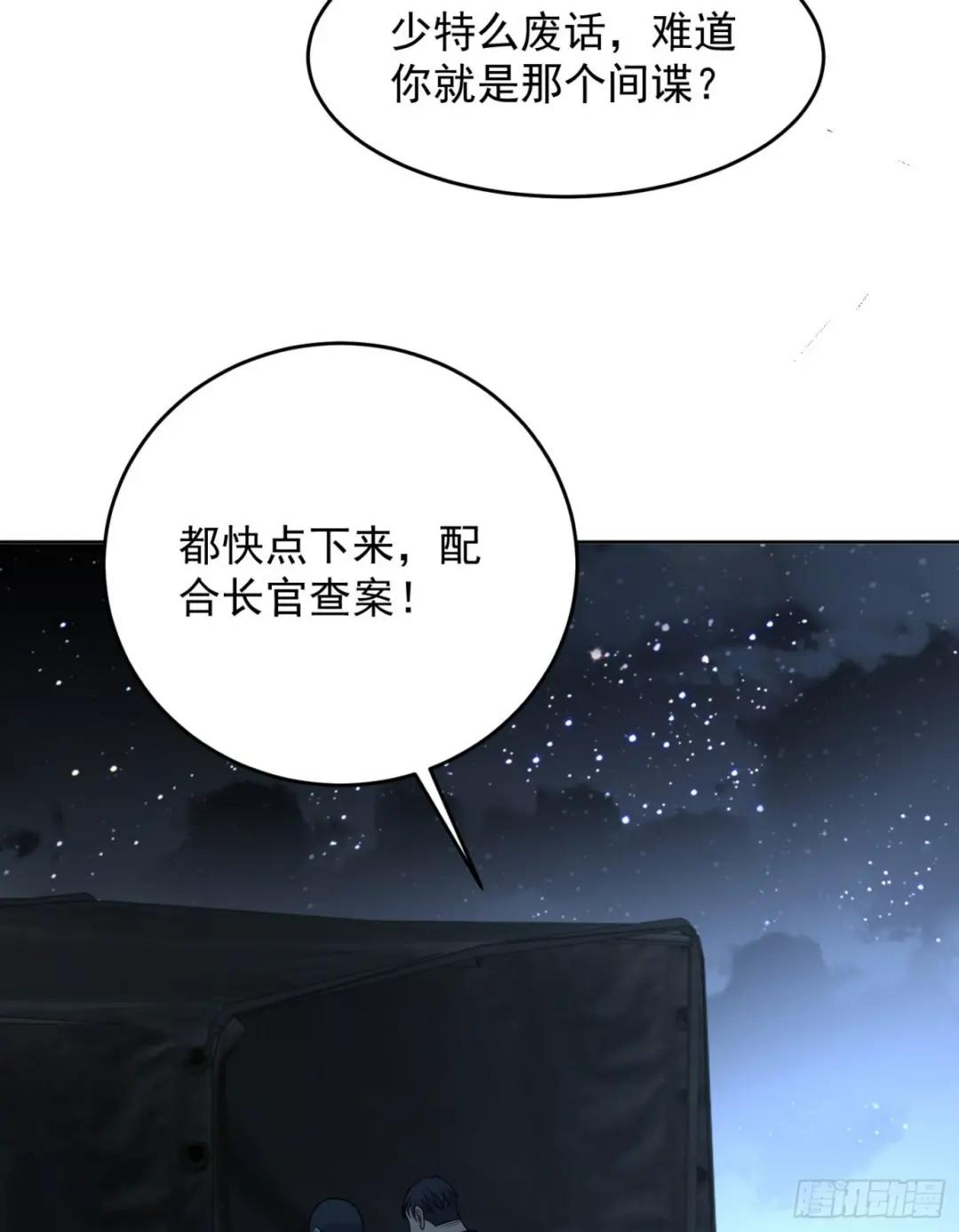 113 任小粟的办法 第62页