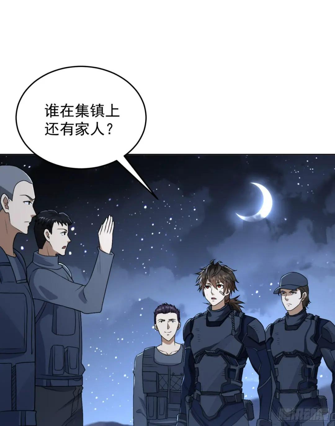 113 任小粟的办法 第64页
