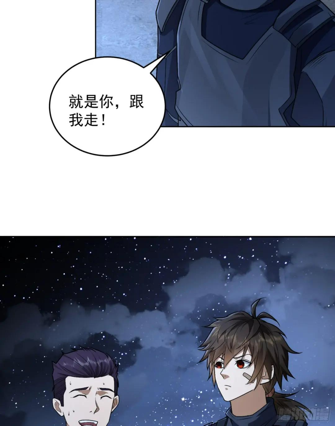 113 任小粟的办法 第66页