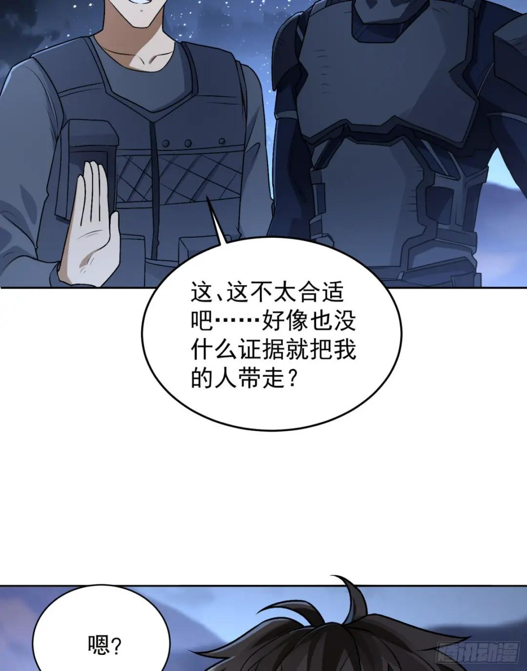 113 任小粟的办法 第67页