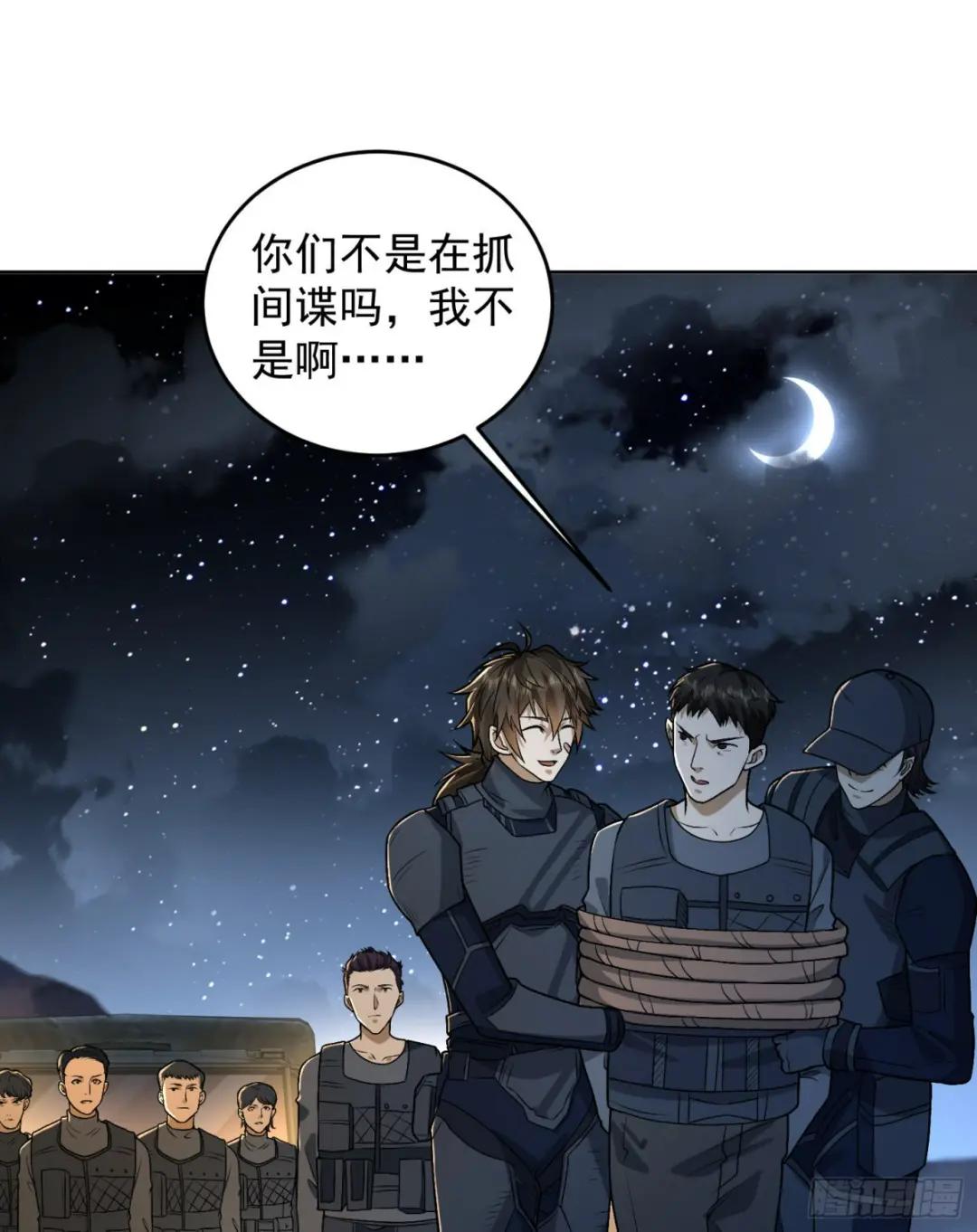 113 任小粟的办法 第70页