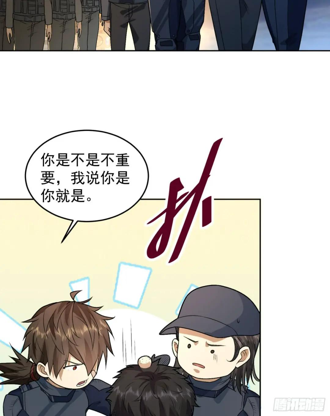 113 任小粟的办法 第71页