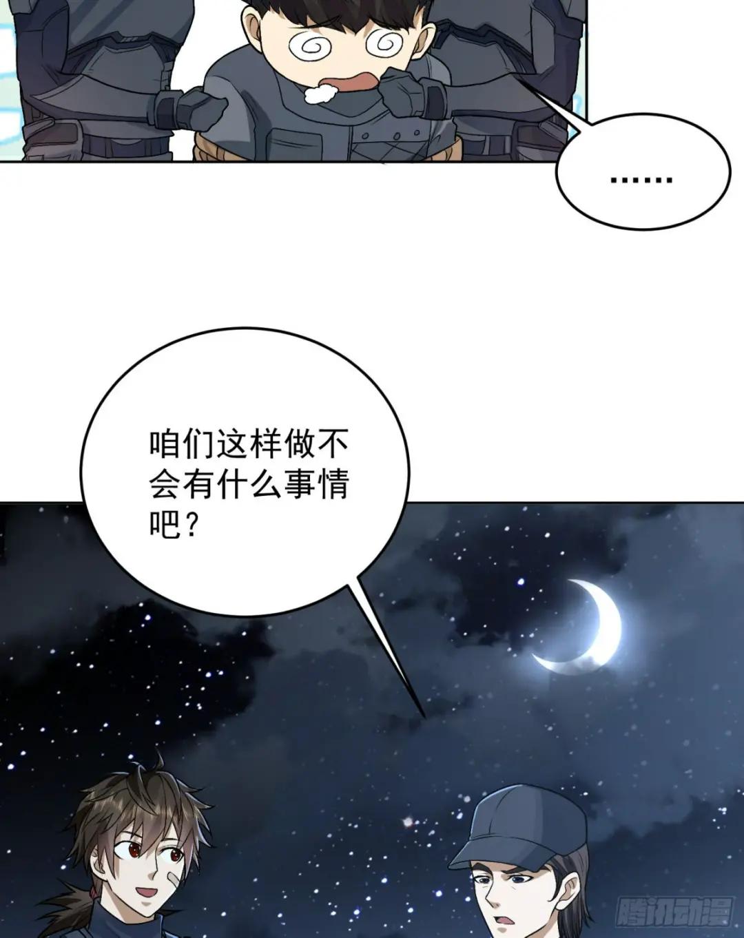 113 任小粟的办法 第72页