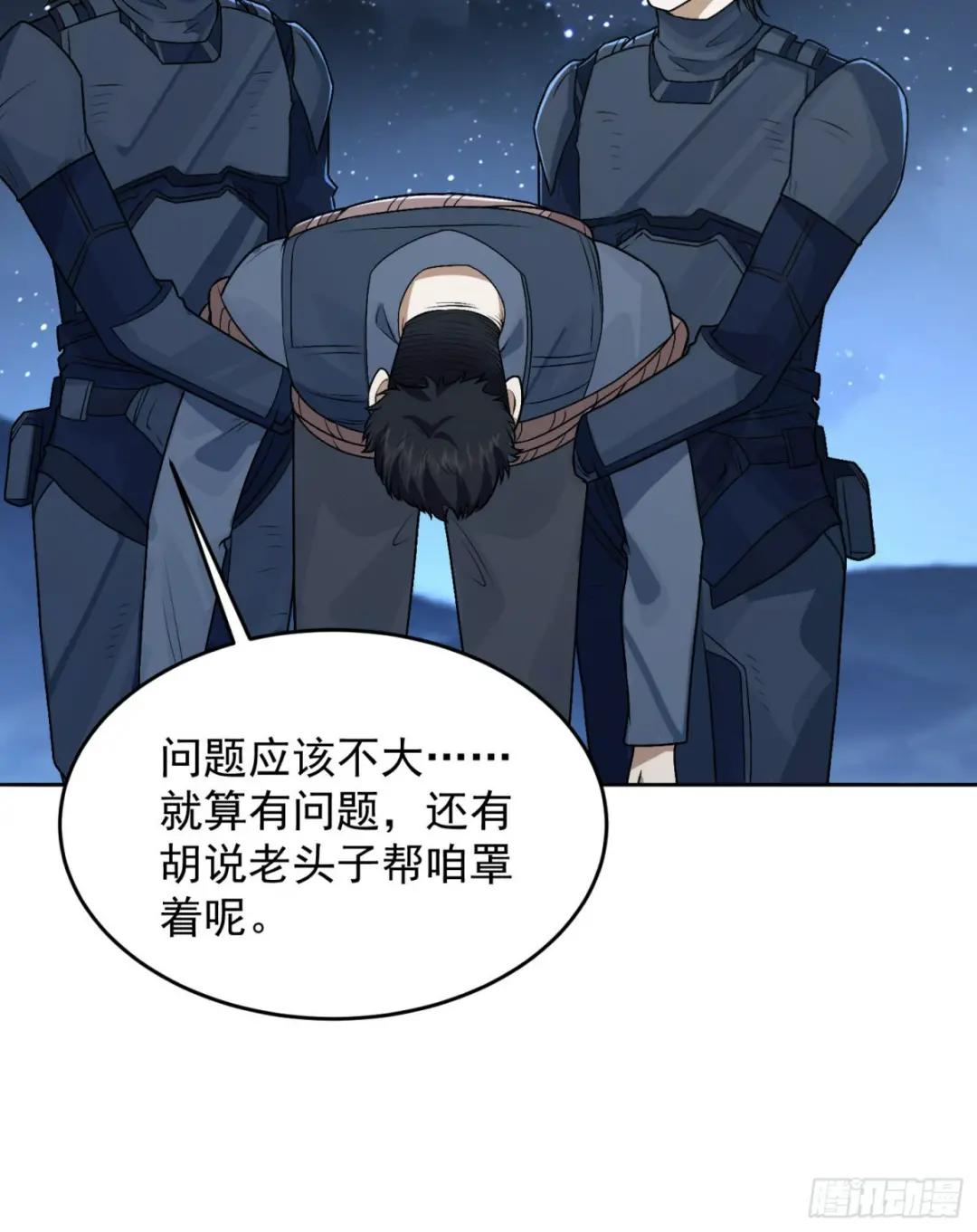 113 任小粟的办法 第73页