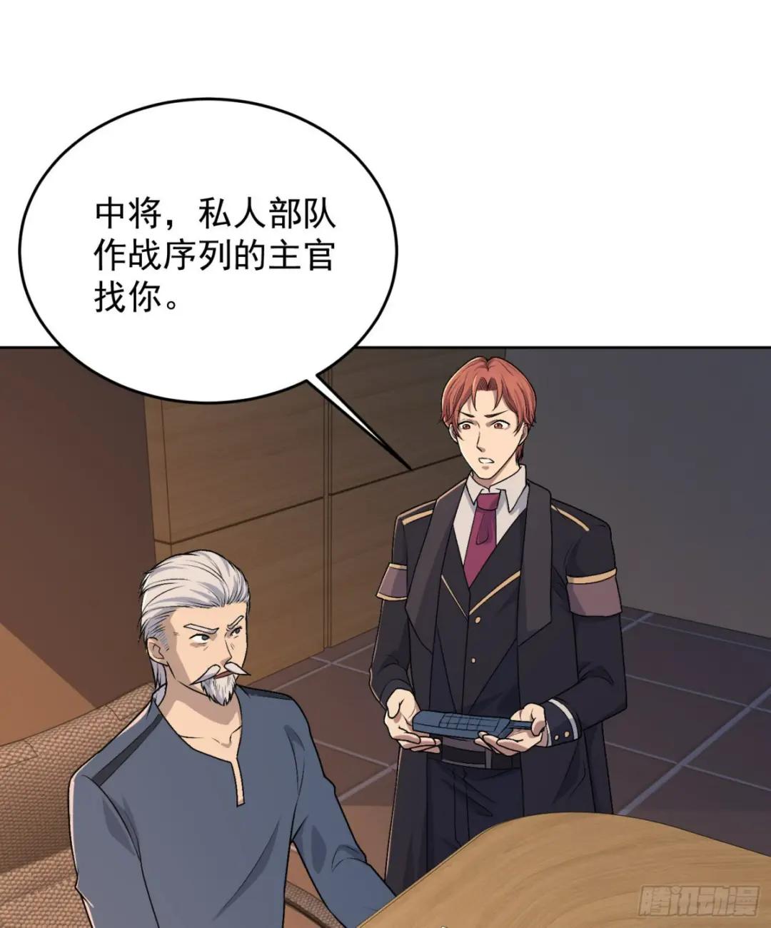 113 任小粟的办法 第74页