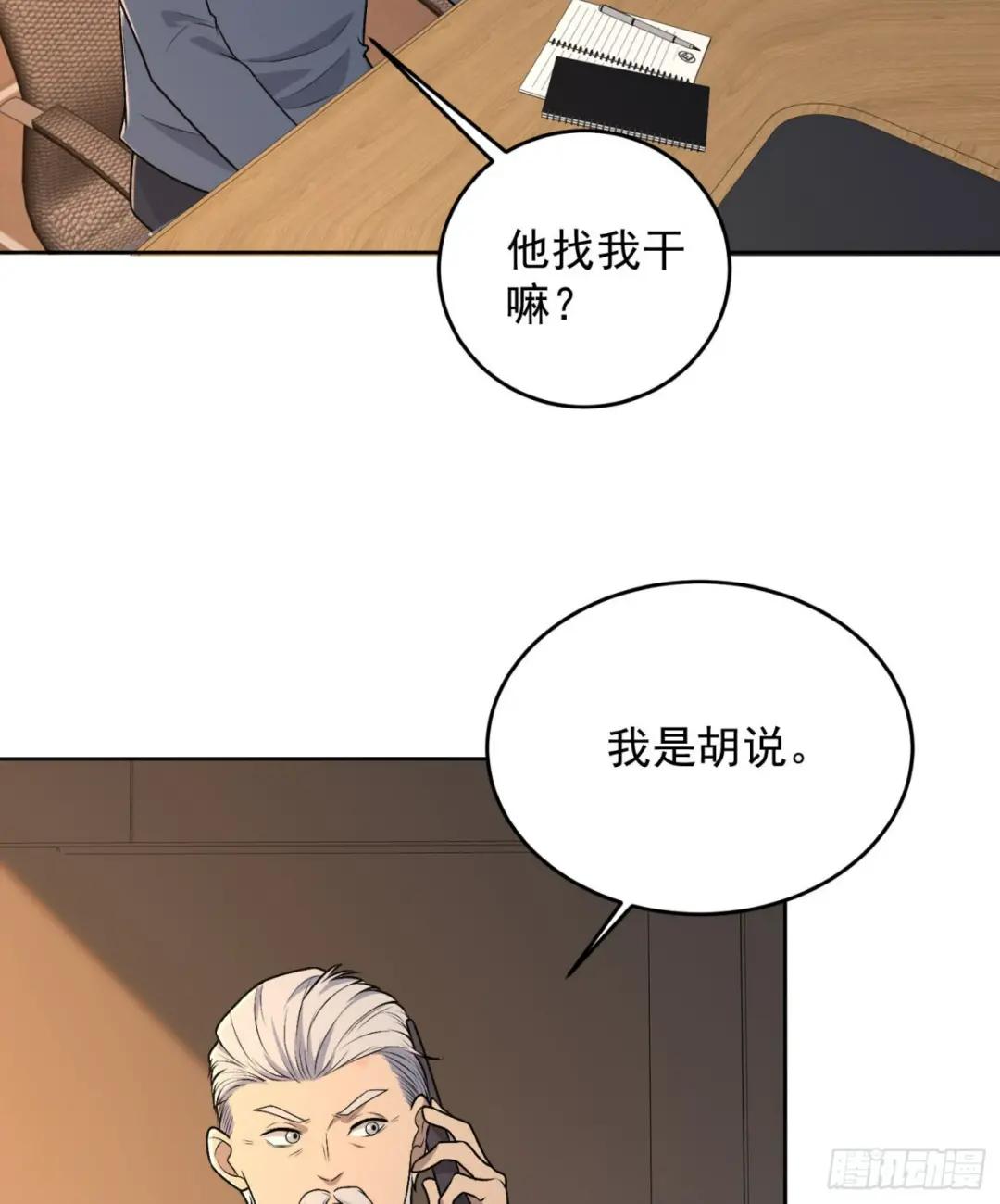 113 任小粟的办法 第75页