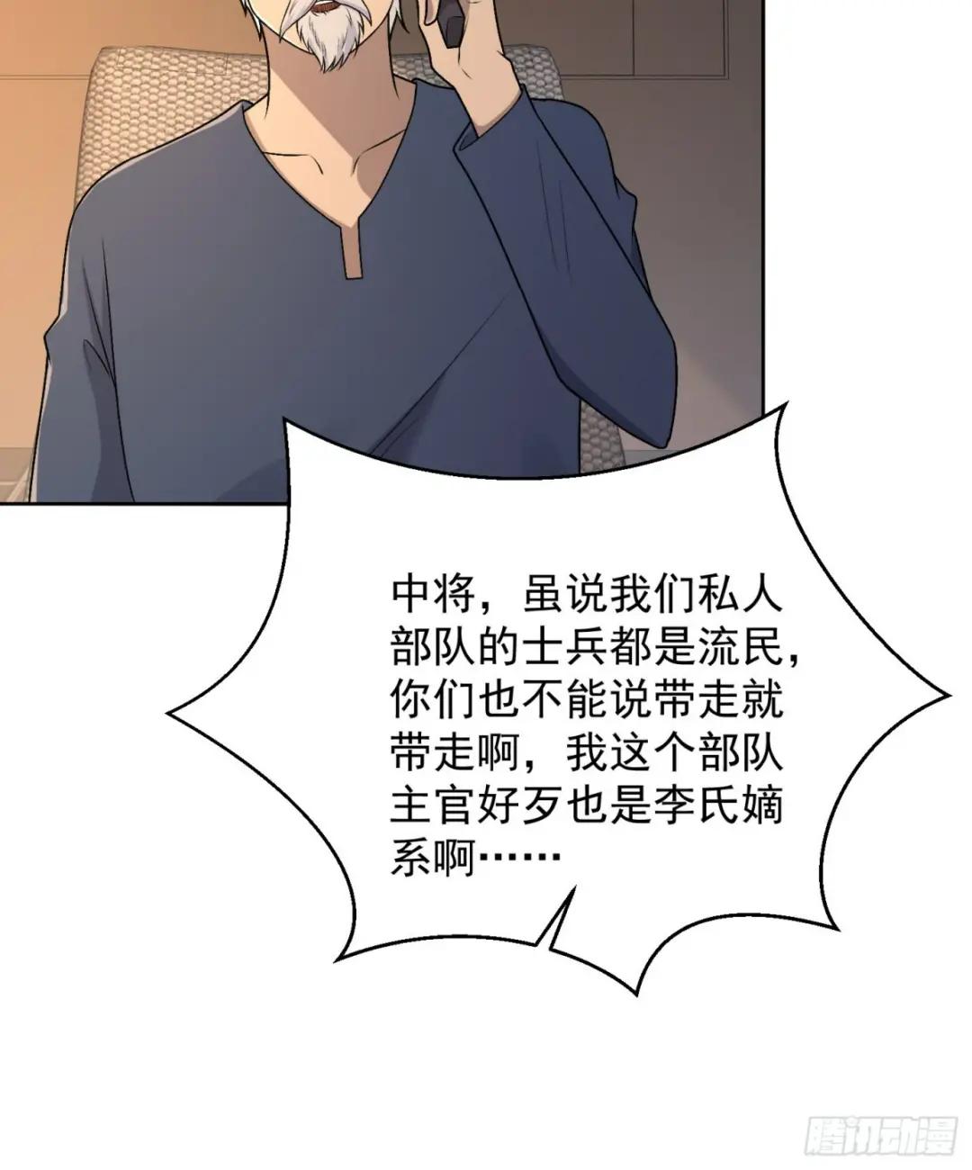 113 任小粟的办法 第76页